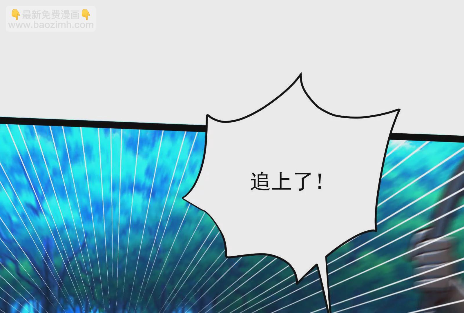 古神遊戲 - 第129話 誘敵！請君入甕(4/4) - 2